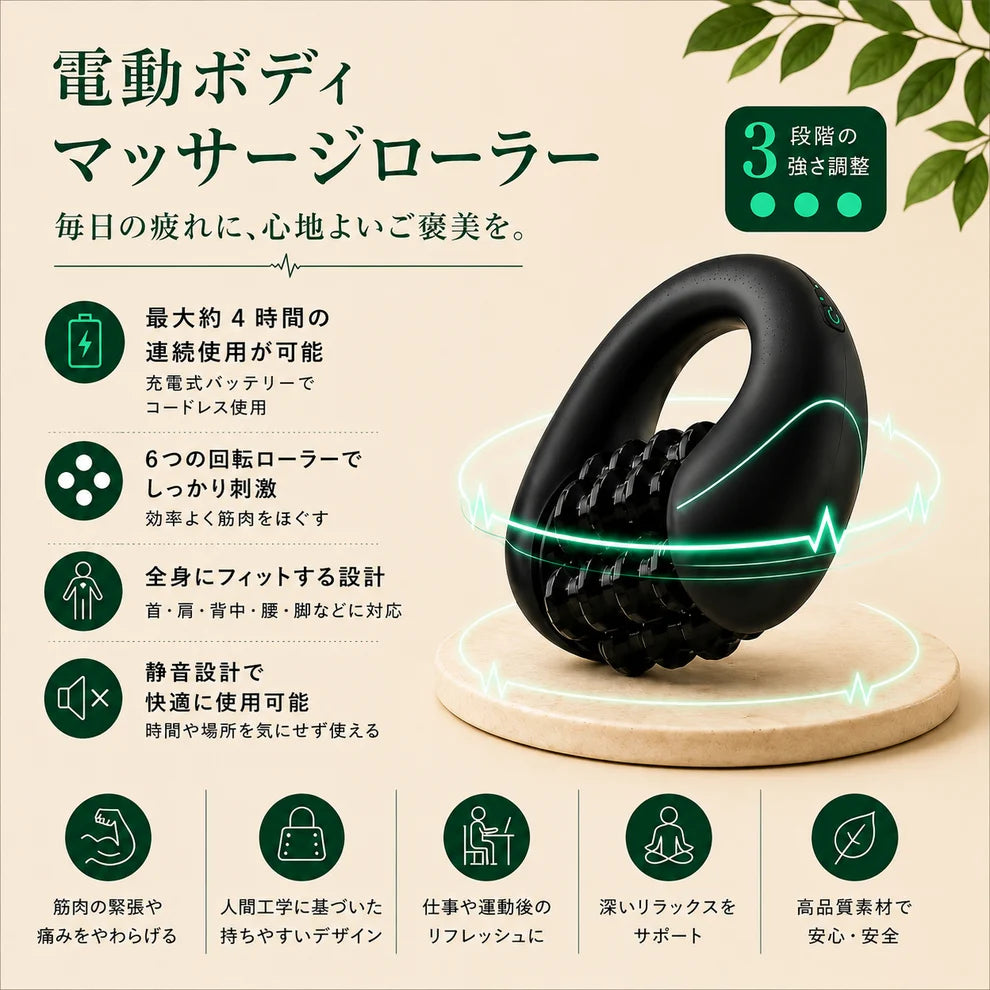 【SNSで話題・満足度No.1】KIRENA Body™ 電動ボディローラー|毎日数分のボディケア|血行・むくみ・セルライトにアプローチ