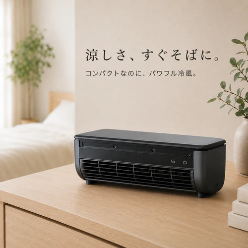 CoolFlow™ 冷却ミストファン