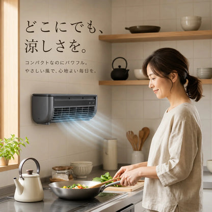 Kiyora Cool | 充電式ポータブル冷風機