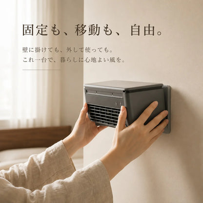 Kiyora Cool | 充電式ポータブル冷風機