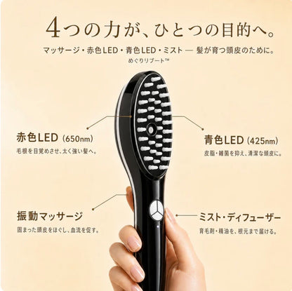 TheraBrush™ 抜け毛に終止符。 赤色LED × 青色LED × 振動 × ミスト