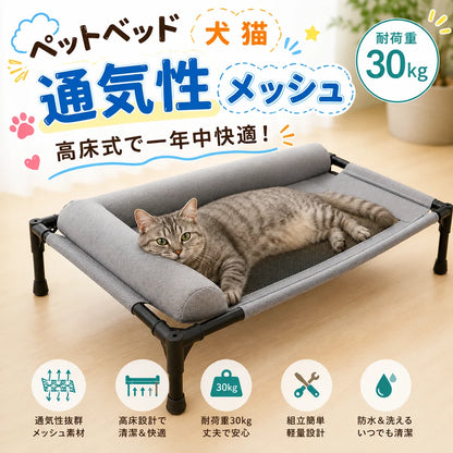PawRest™ 洗える快適ペットベッド