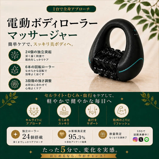 【SNSで話題・満足度No.1】KIRENA Body™ 電動ボディローラー｜毎日数分のボディケア｜血行・むくみ・セルライトにアプローチ