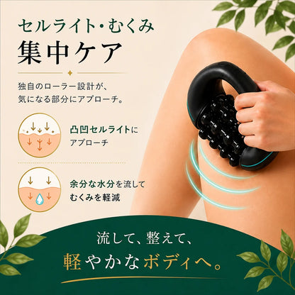 【SNSで話題・満足度No.1】KIRENA Body™ 電動ボディローラー｜毎日数分のボディケア｜血行・むくみ・セルライトにアプローチ
