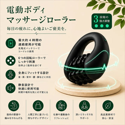 【SNSで話題・満足度No.1】KIRENA Body™ 電動ボディローラー｜毎日数分のボディケア｜血行・むくみ・セルライトにアプローチ